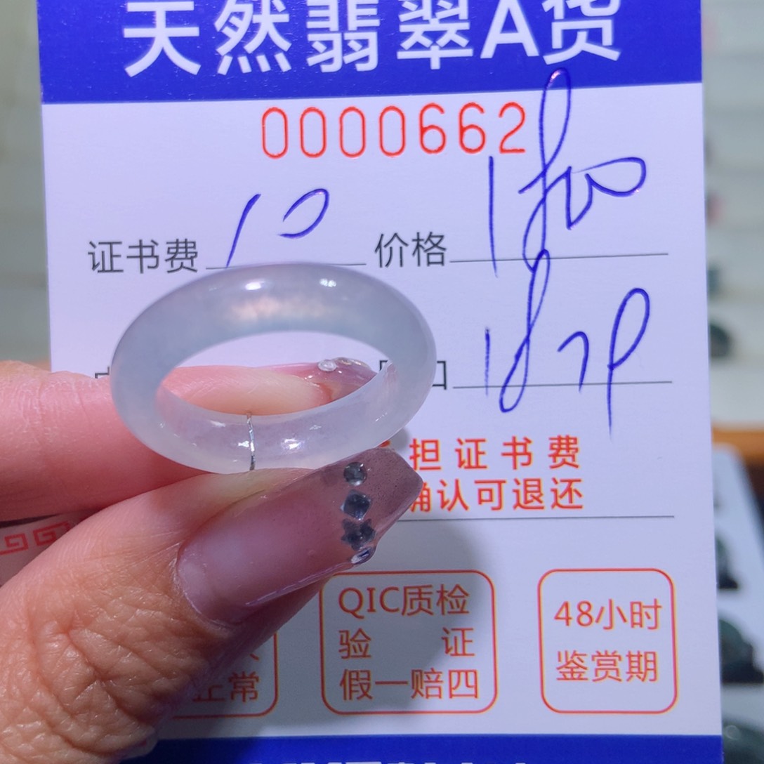 翡翠戒指未镶嵌翡翠