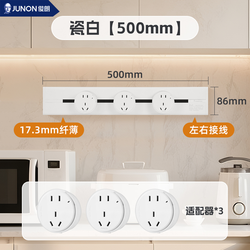 俊朗轨道插座明装可移动超薄导轨厨房客厅书房大功率插座新款瓷白