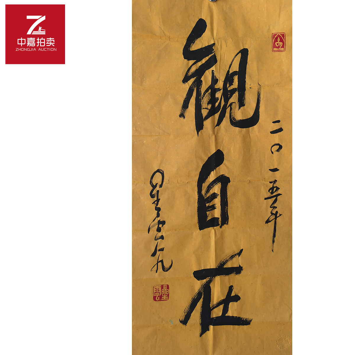 星云书法软片观71x90