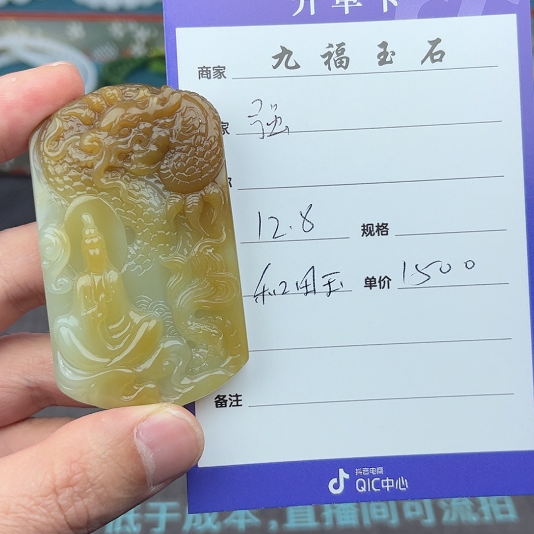 强***锵和田玉未镶嵌挂件