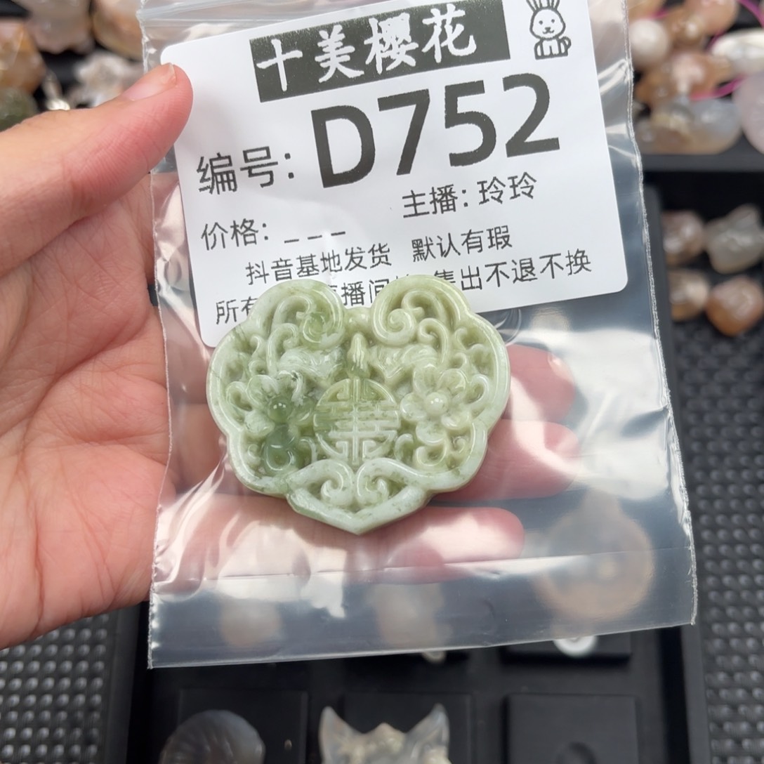 玛瑙/玉髓颈饰未镶嵌葡**萄