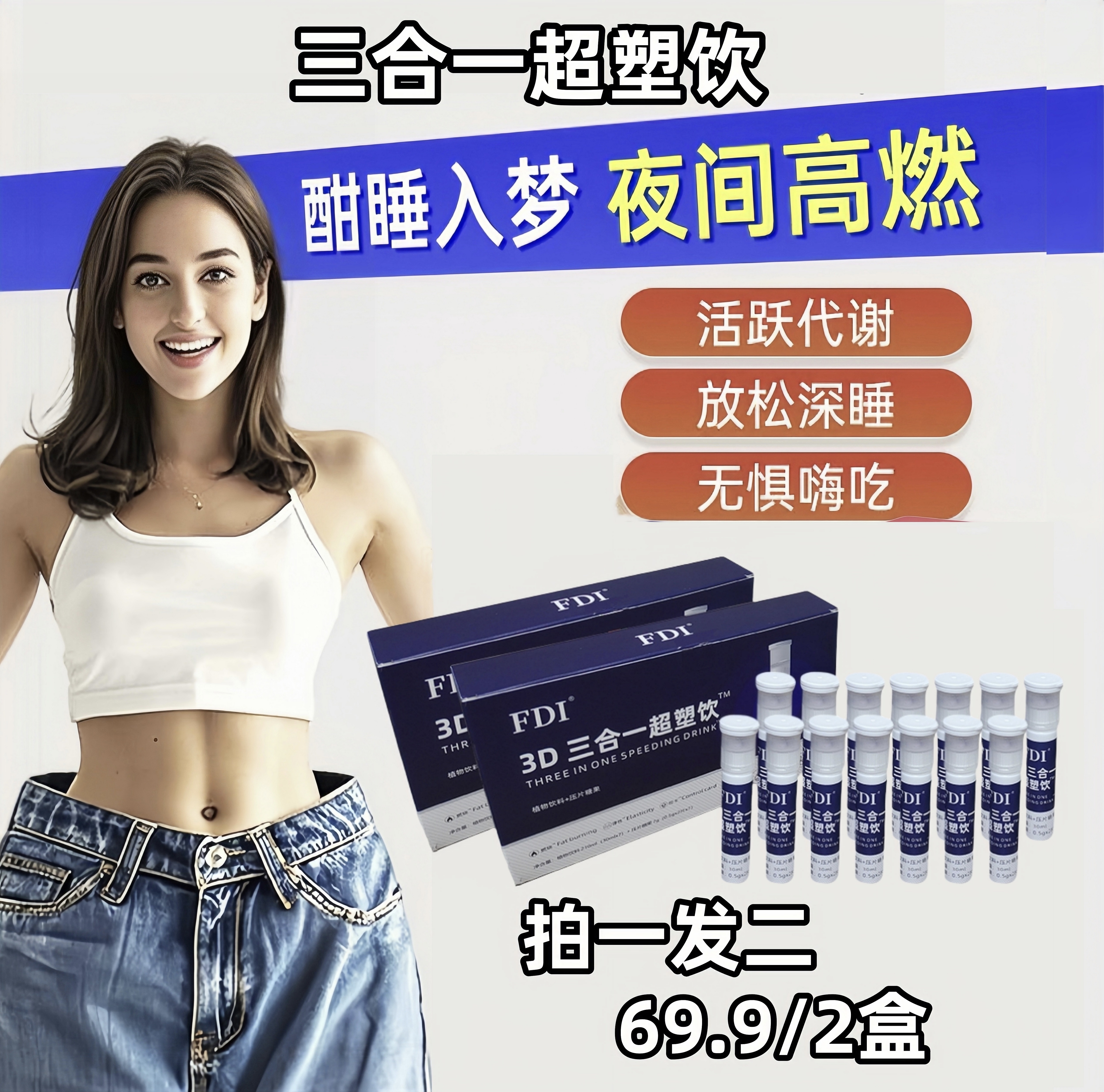 【全新升级】安睡助然/植物萃取/三合一组合 拍一发二