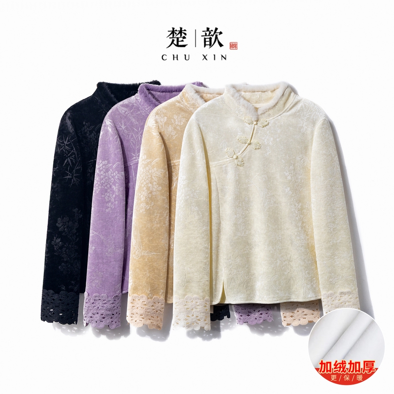 【若瑶】2025新款打底上衣小衫女新中式加绒加厚提花显瘦长袖T恤衫
