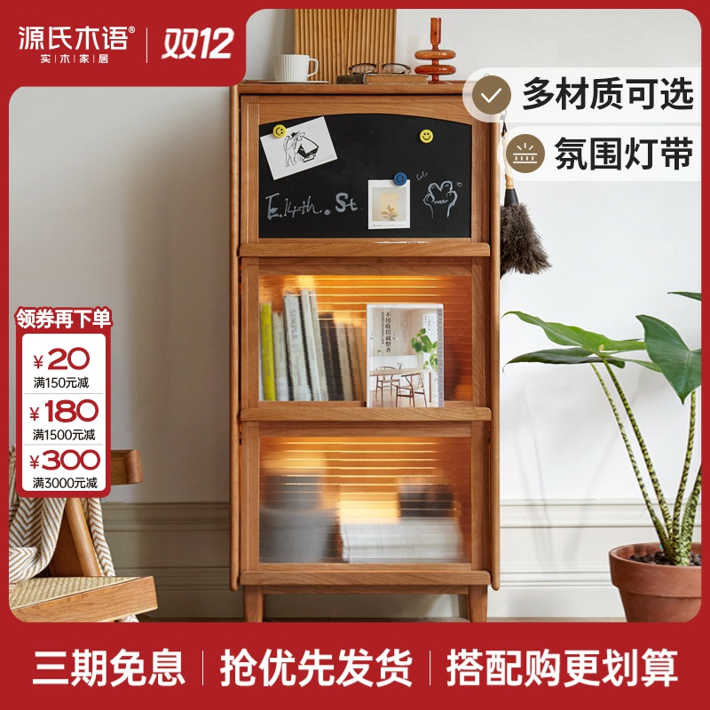 源氏木语实木小书柜日式翻门杂志柜展示柜樱桃木玻璃边柜Y181Y01