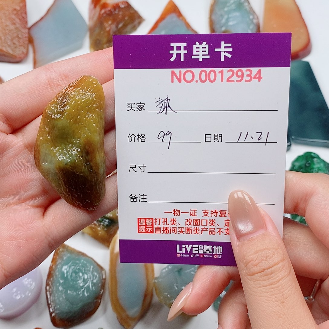 辣***哥翡翠未镶嵌挂件8888