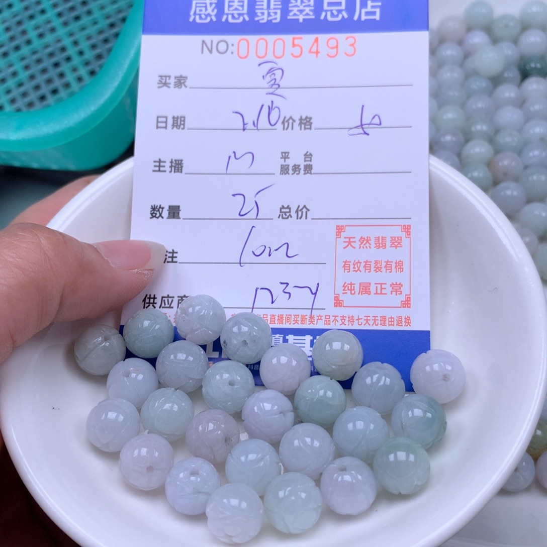 翡翠手链足铂镶嵌夏***谜