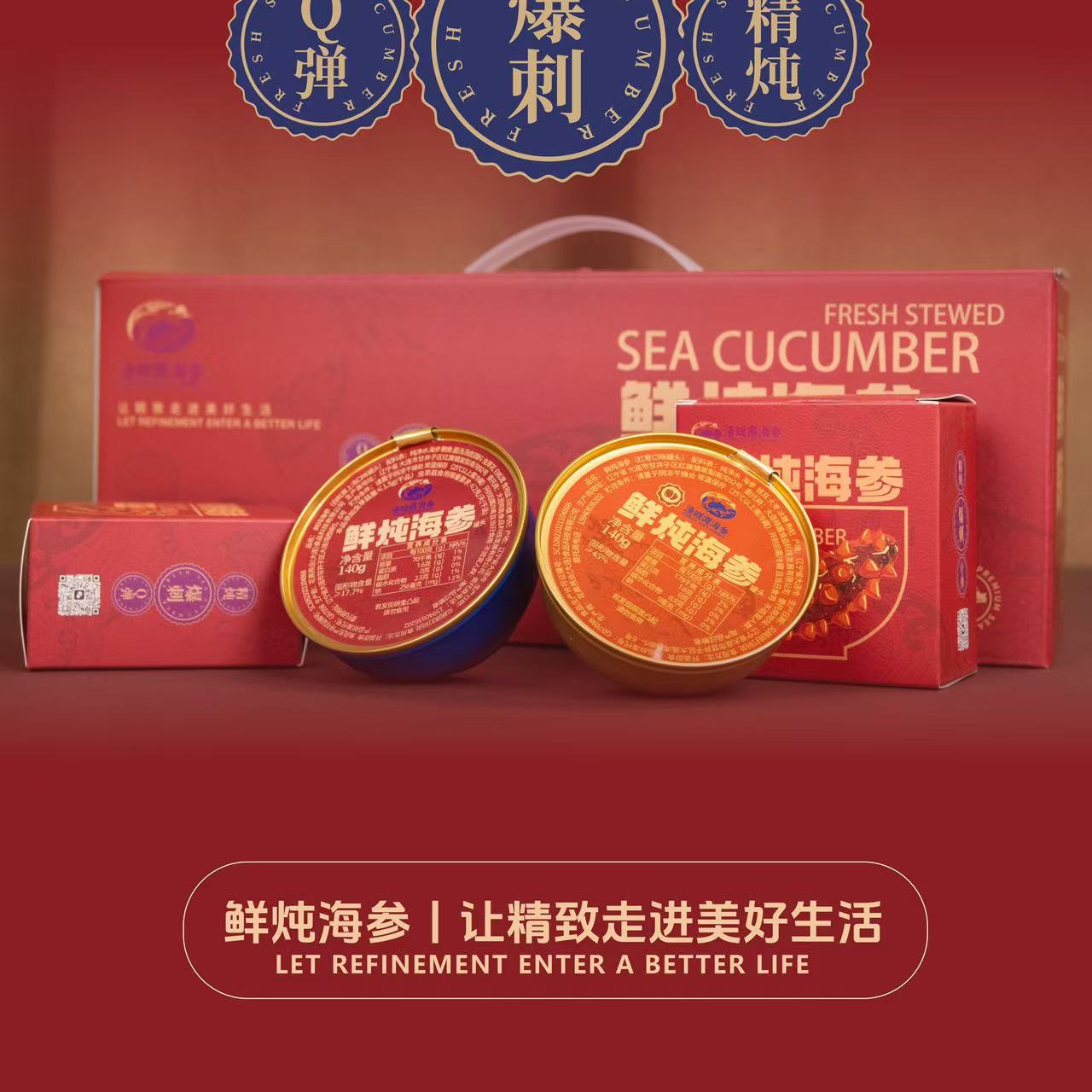 渔晓霞大连鲜炖海参鲍鱼罐头140克*8碗共1120克