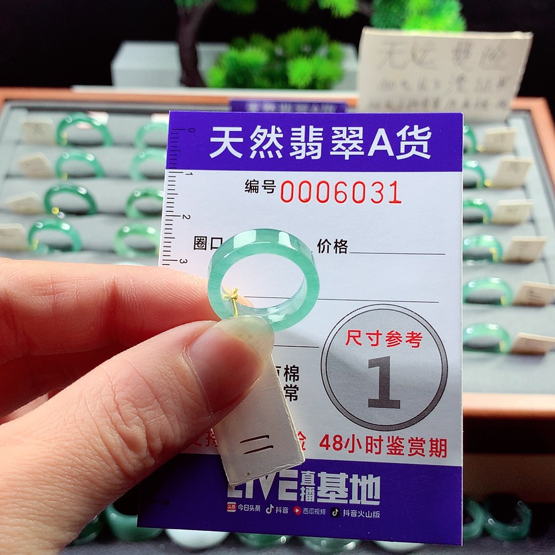翡翠戒指未镶嵌11号