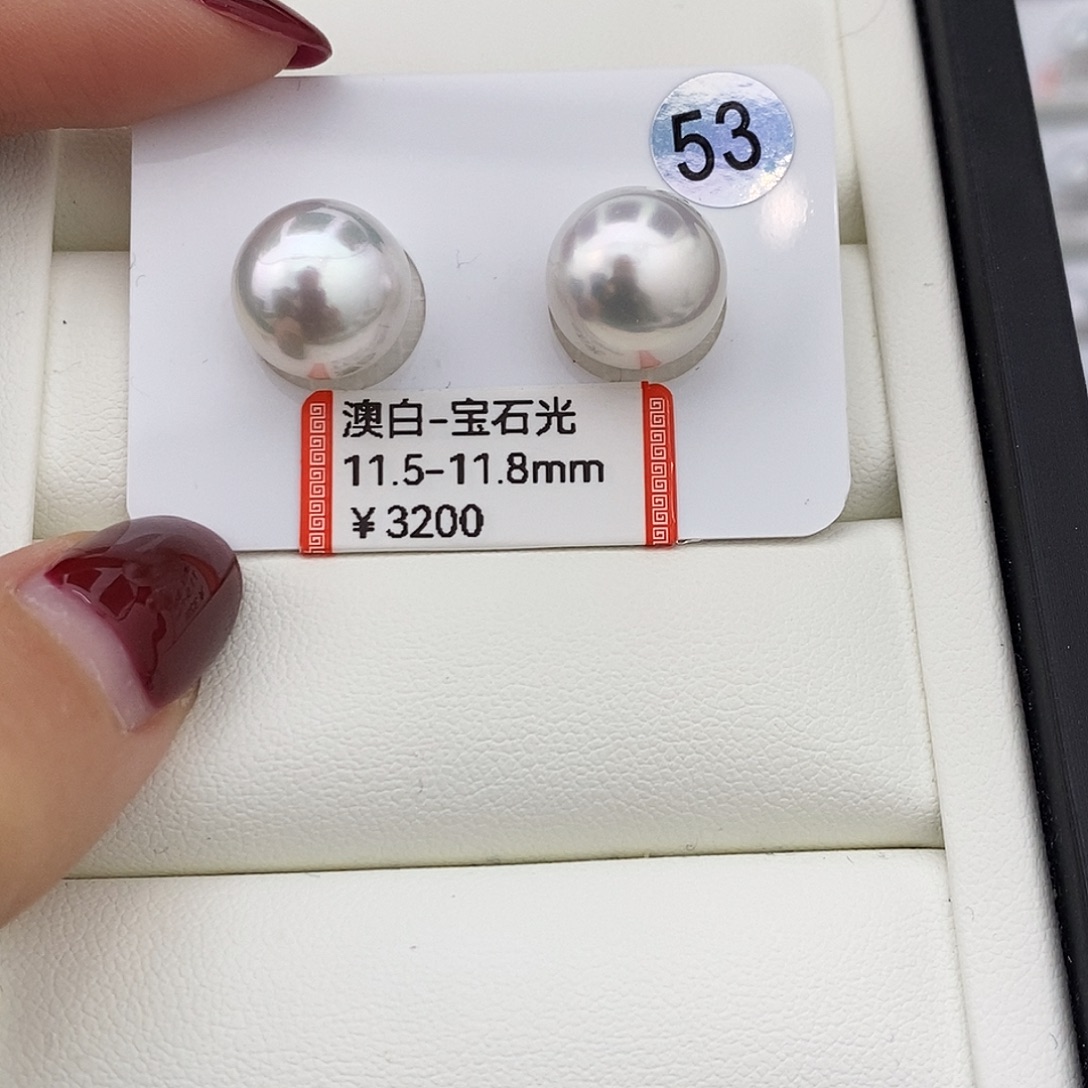 海水珍珠未镶嵌耳饰澳白宝石光对珠11.5-11.8mm