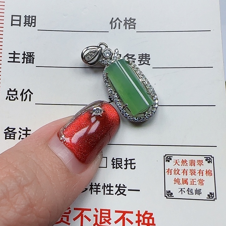 翡翠颈饰银S925镶嵌天然