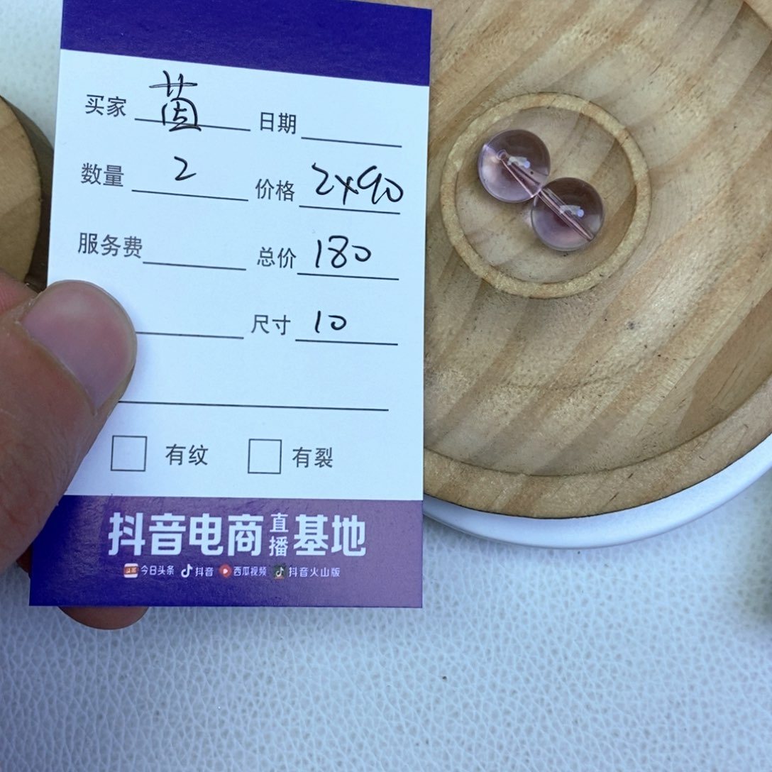 水晶手链未镶嵌茵