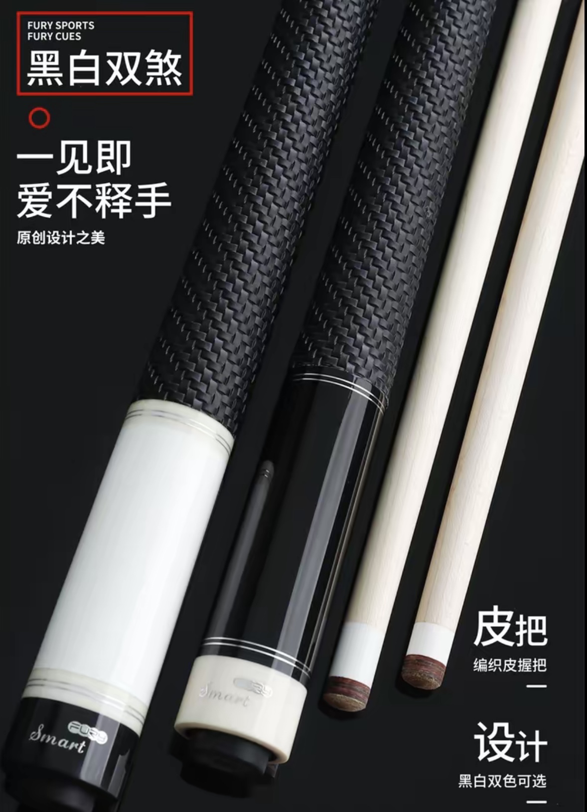 黑白双煞11.75/12.50mm编织皮握把中式8球美式大头台球杆