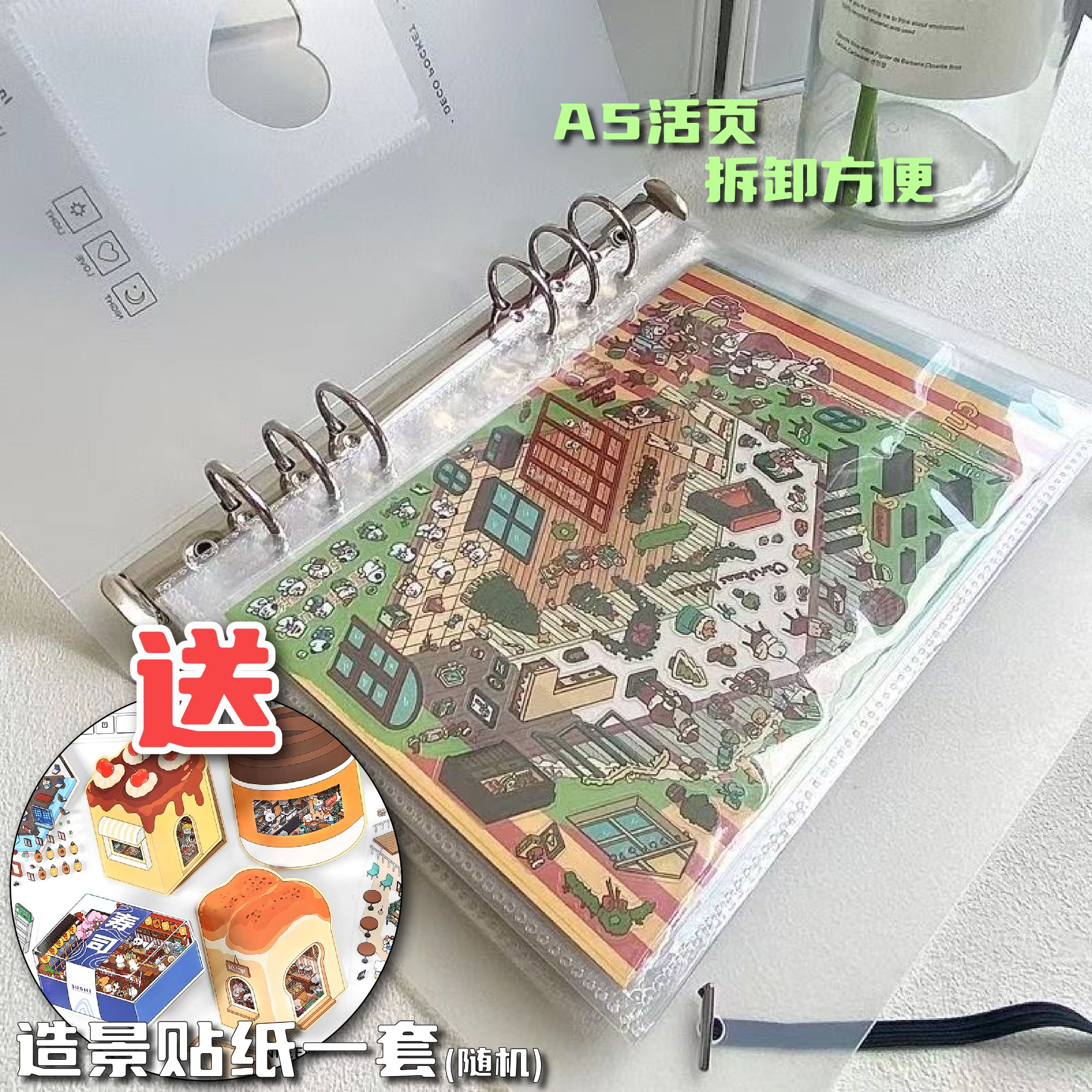 造景贴纸收纳册本A5活页双层内页大容量磨砂透明咕卡一宫格对对碰
