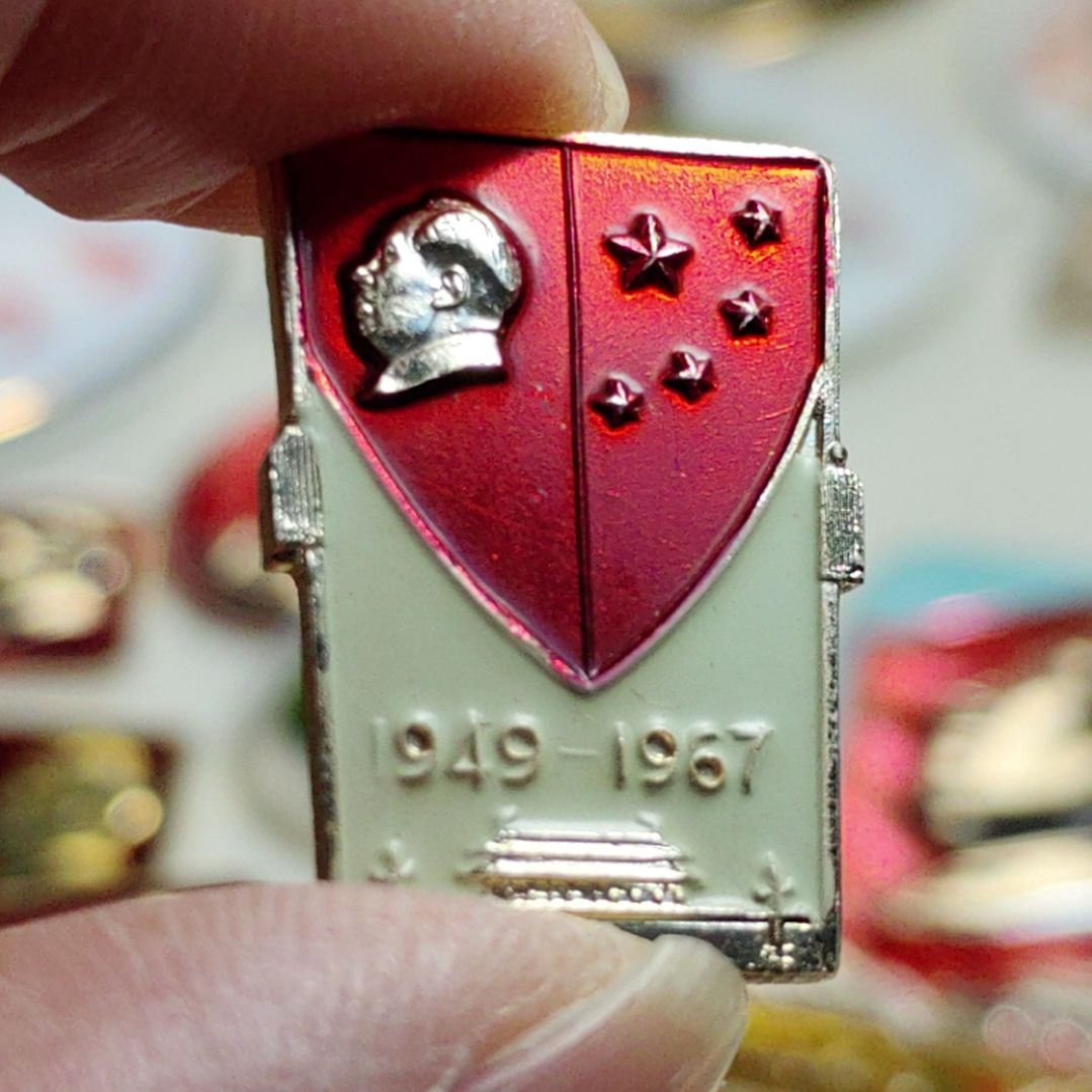 其他普通金属青*爷爷纪念章