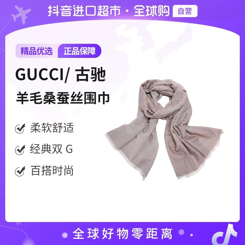 【自营】GUCCI/古驰 羊毛围巾经典时尚简约165904-3G646-9500