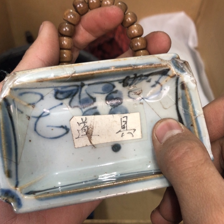 陶瓷孤品单件车里拍