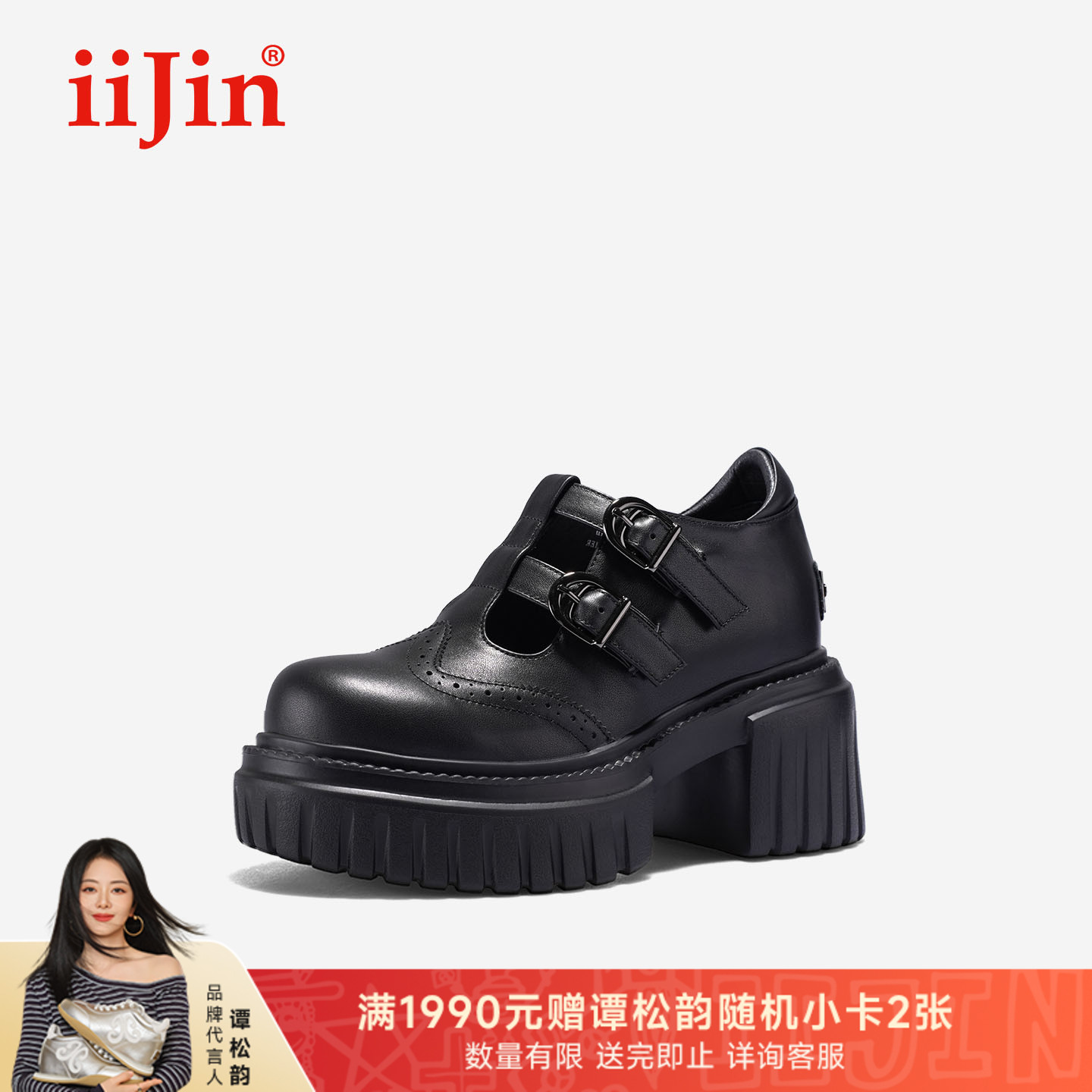 iiJin艾今25夏季新品10cm超轻厚底内增高双扣玛丽珍单鞋女971FNA