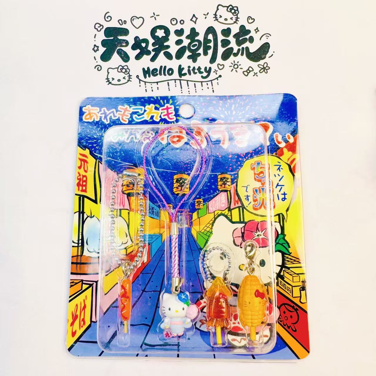 Hellokitty挂件超稀有款