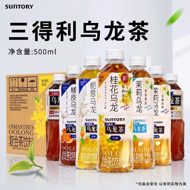 达人推荐三得利无糖乌龙桂花茶橘皮茉莉清茶低饮料500ml*15瓶整箱
