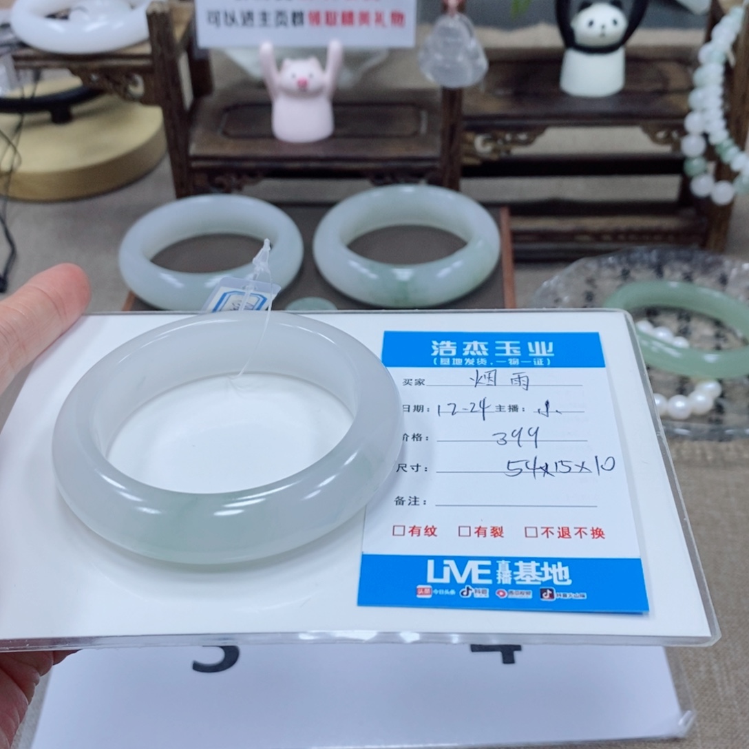烟***雨石英质玉未镶嵌手镯