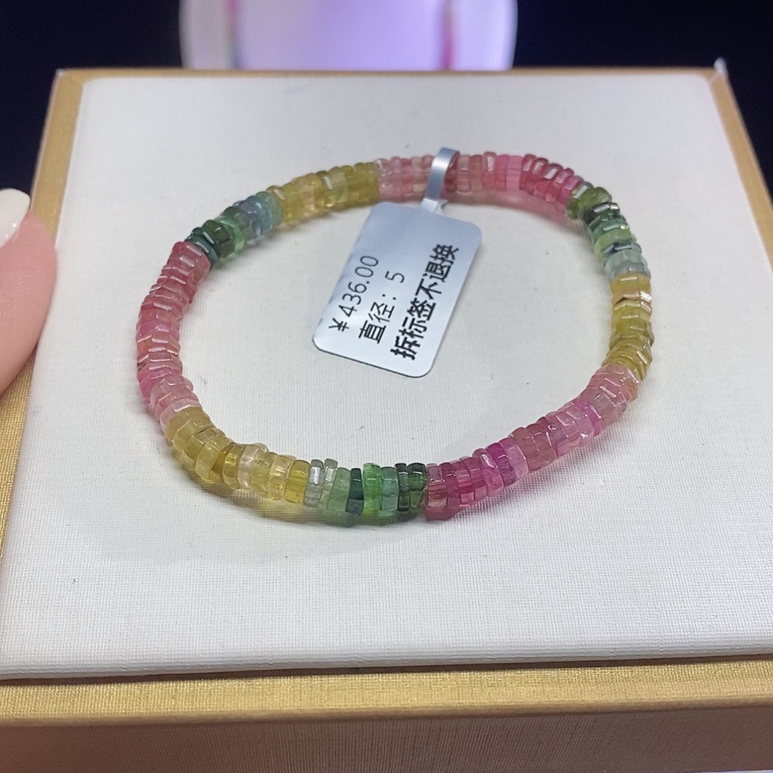 碧玺手链未镶嵌八方来财
