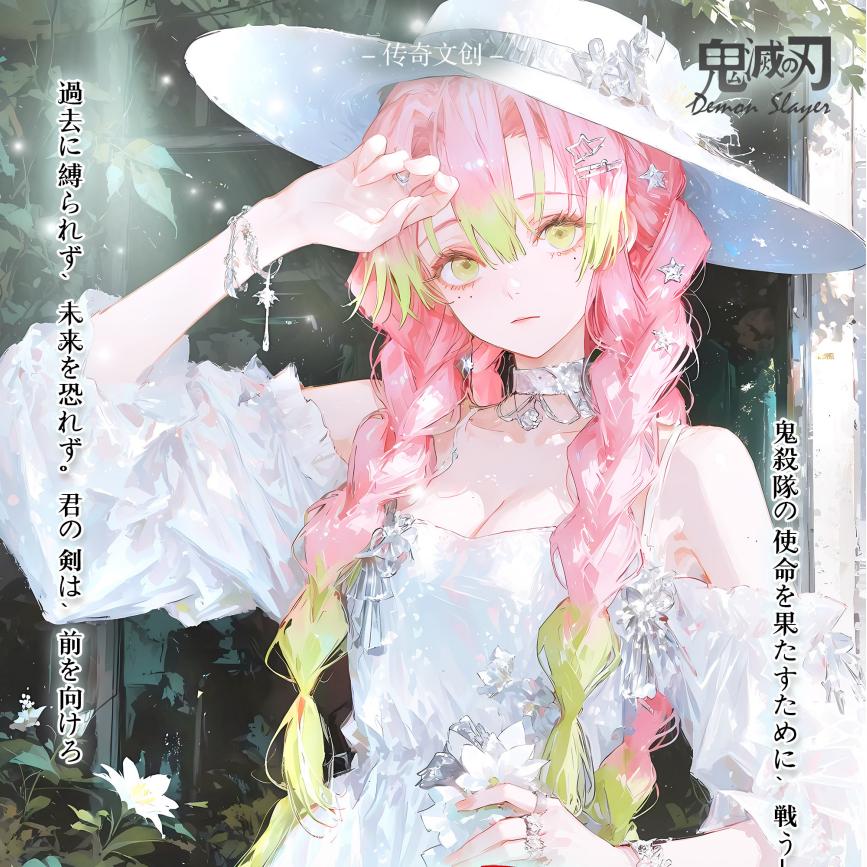 传奇文创《鬼灭之刃》亚克力色纸卡牌盲盒默认代拆！未成年禁止下单