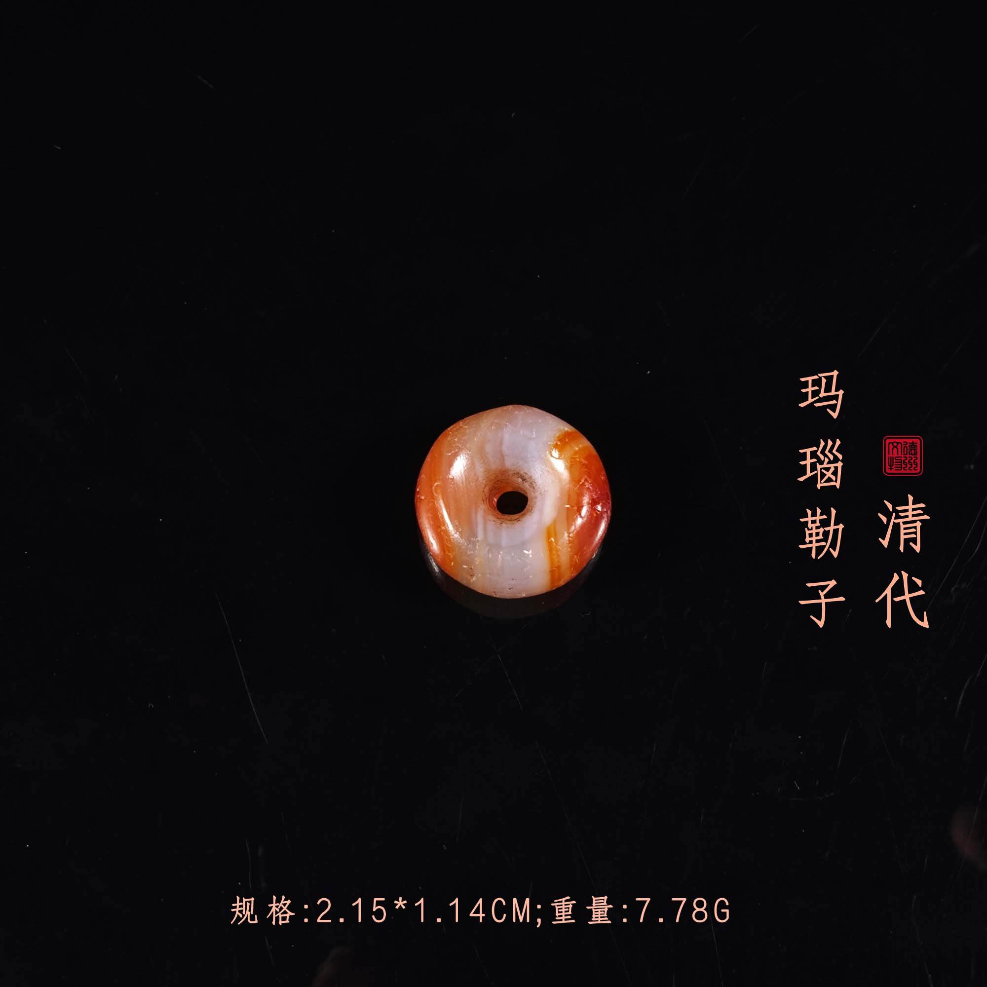 清代玛瑙勒子/DZ500282/古玩/收藏/德州文物