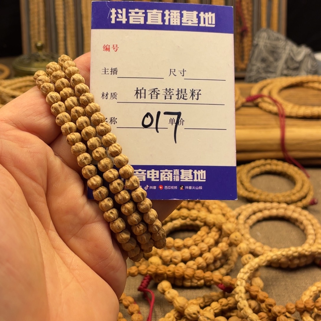 手串柏香籽/百香籽6➕尺寸莲花017