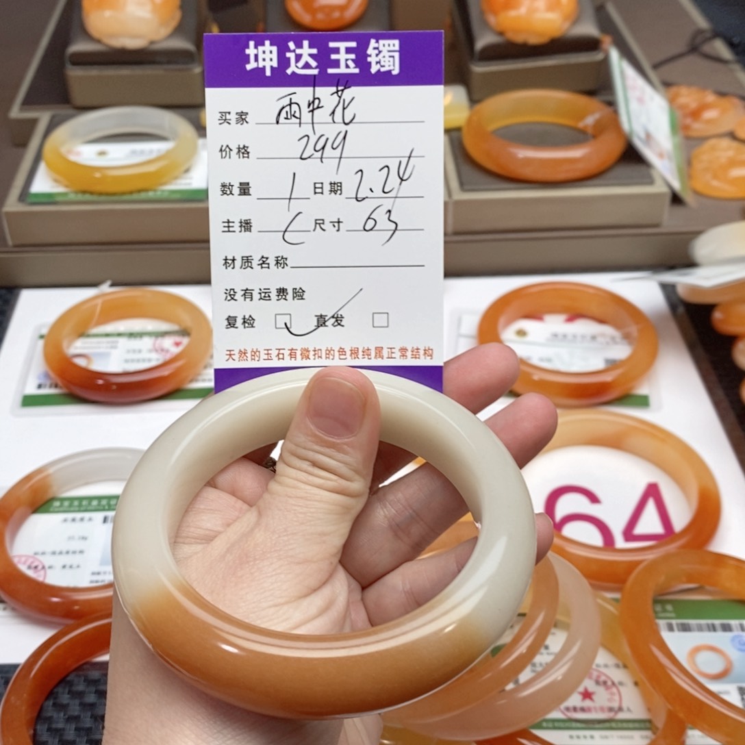 石英质玉（黄龙玉）手镯未镶嵌雨*花