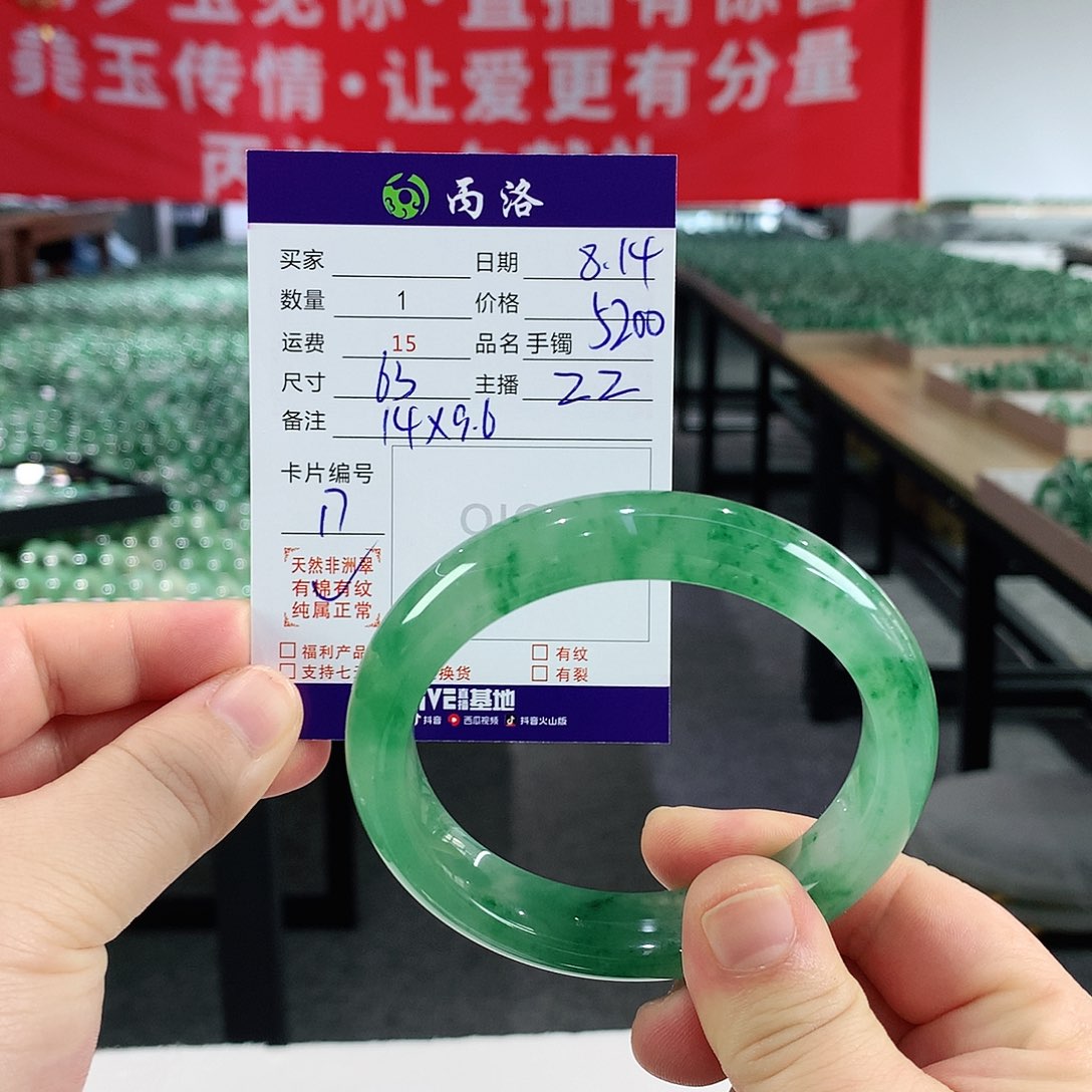 快***天石英质玉手镯未镶嵌