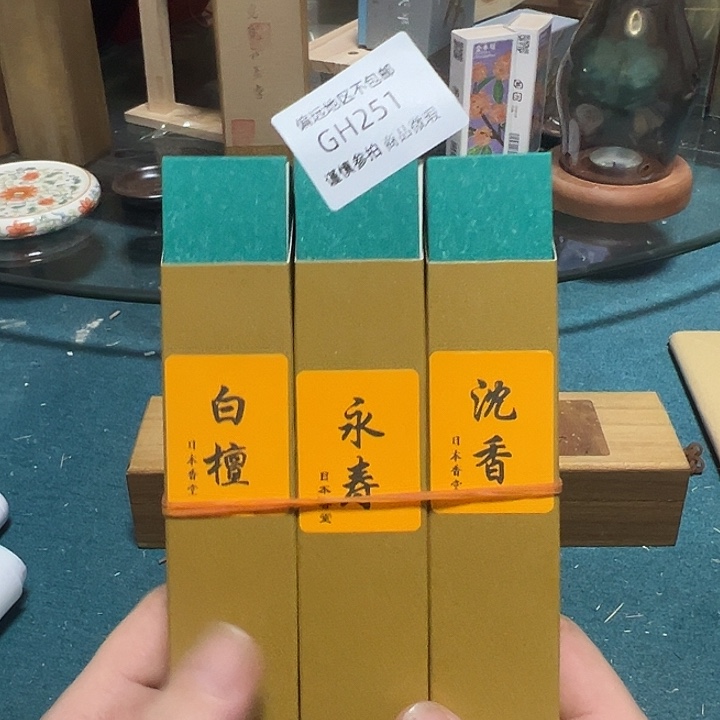 像***人线香251-3感谢分享感谢