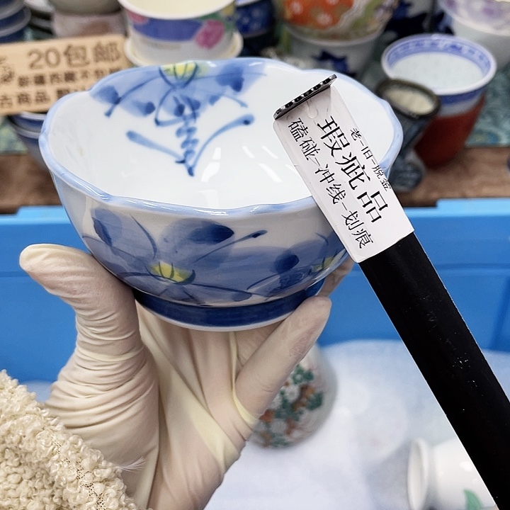 玖*21 A鹿屋家的美丽瓷器