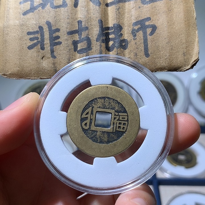 铜现代工艺品康熙通宝
