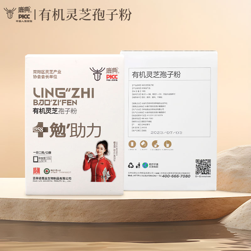 鹿典【赠品】鹿典长白山有机灵芝孢子粉灵芝协会会长单位10g/盒