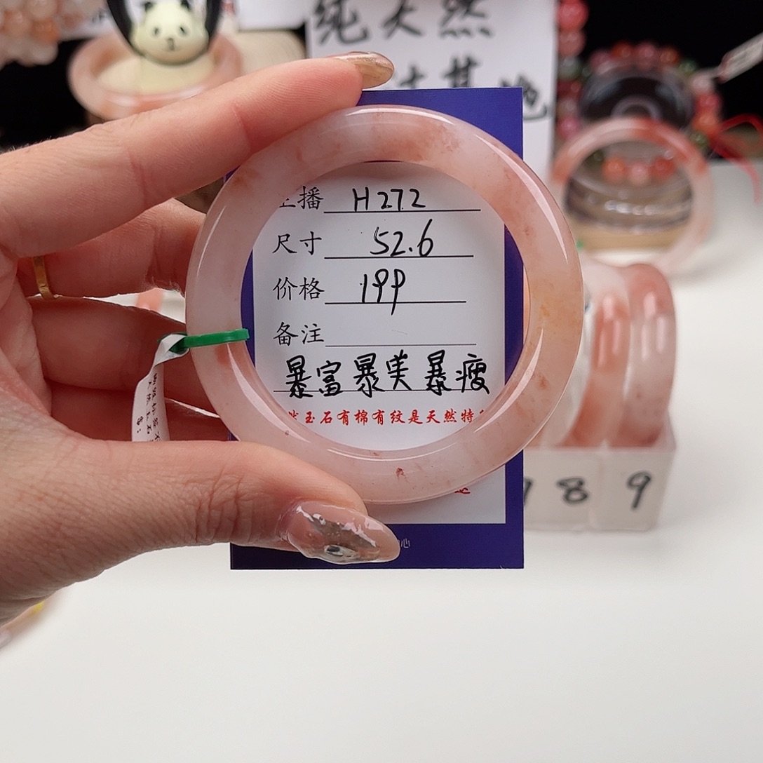 石英质玉手镯未镶嵌