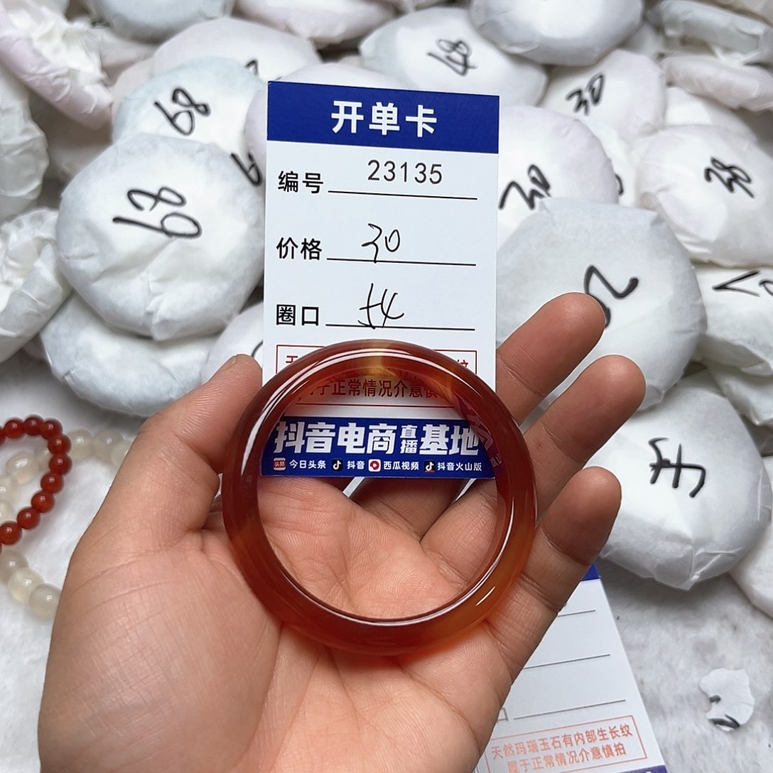 玛瑙/玉髓手镯未镶嵌135