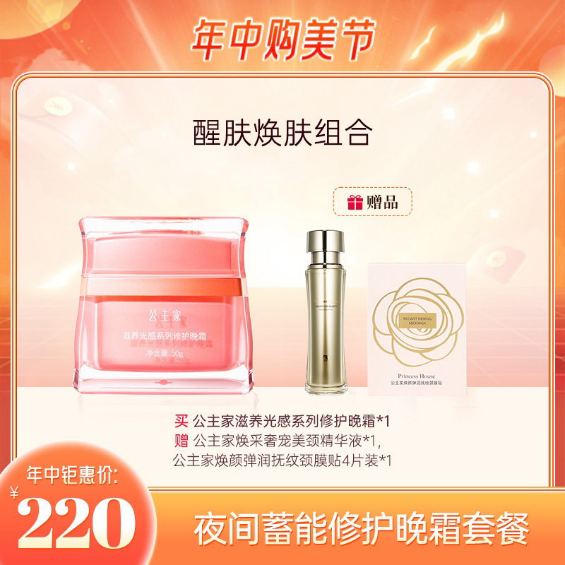 抗皱紧致晚霜抗衰老面霜50g控油水嫩修护补水抗皱保湿光感滋养
