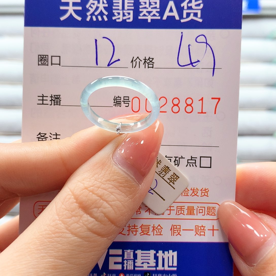 翡翠戒指未镶嵌翡翠
