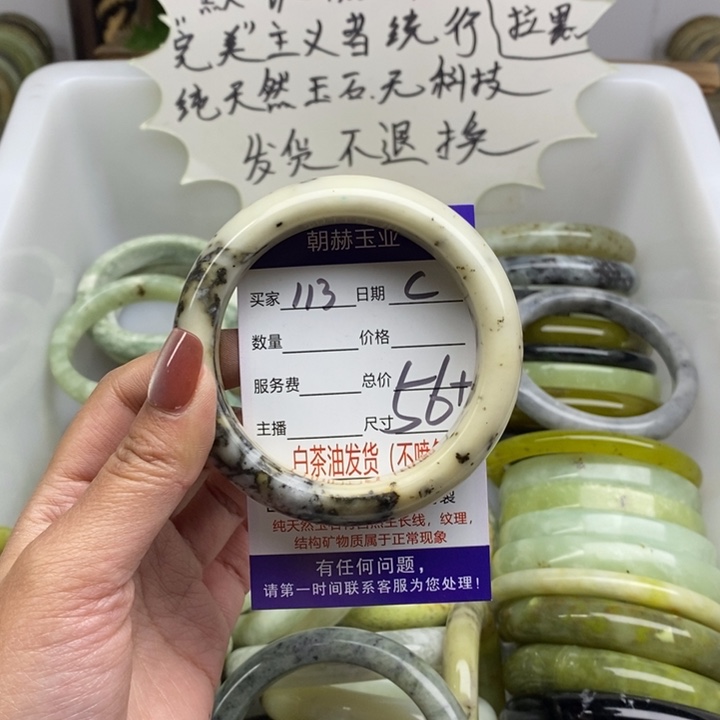 蛇纹石玉未镶嵌手镯