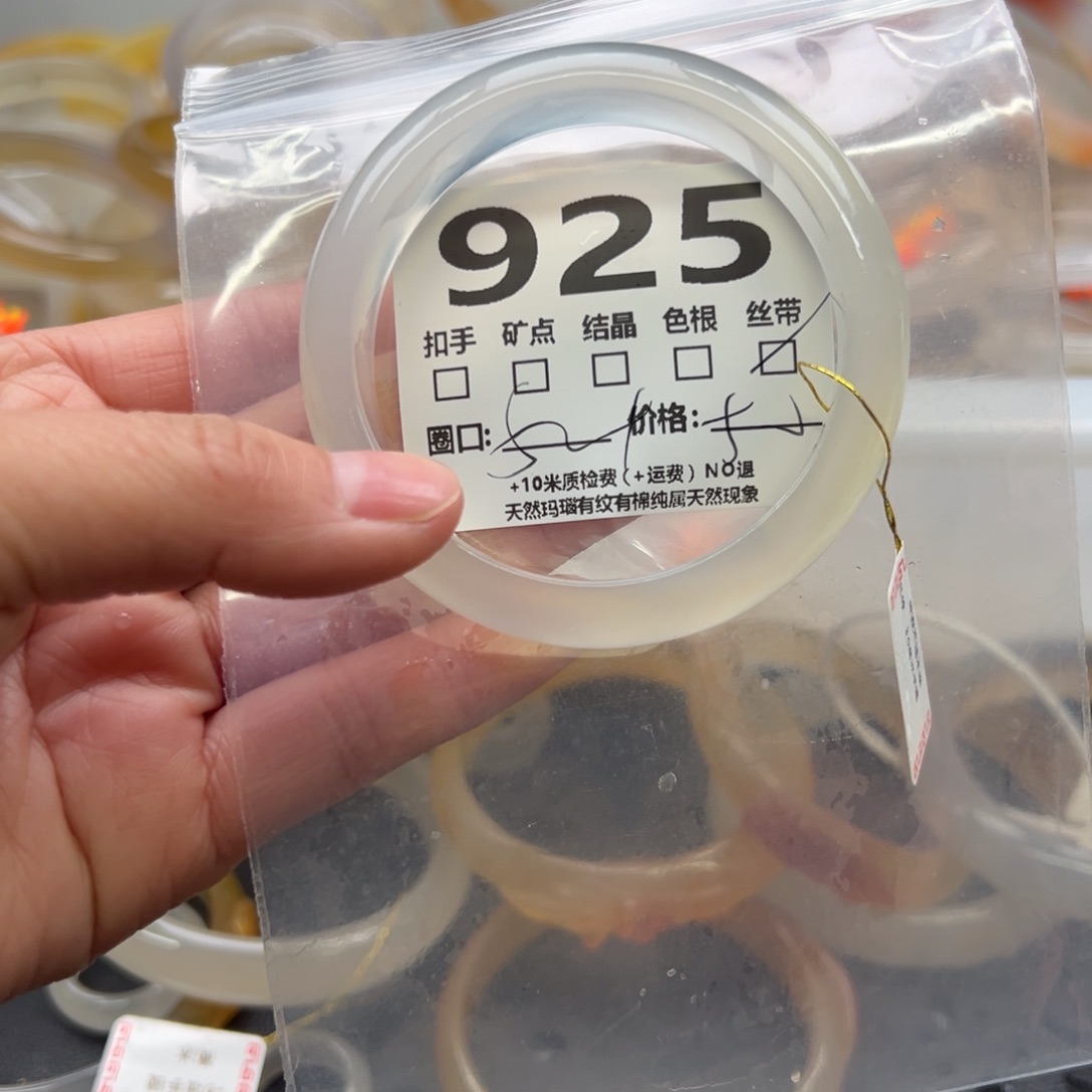 玛瑙/玉髓手镯未镶嵌925