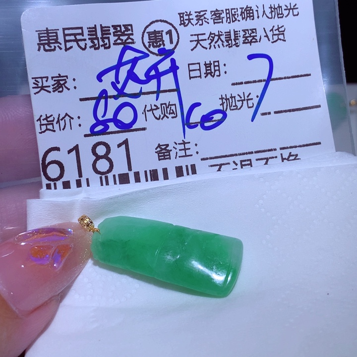 翡翠颈饰未镶嵌花**贵