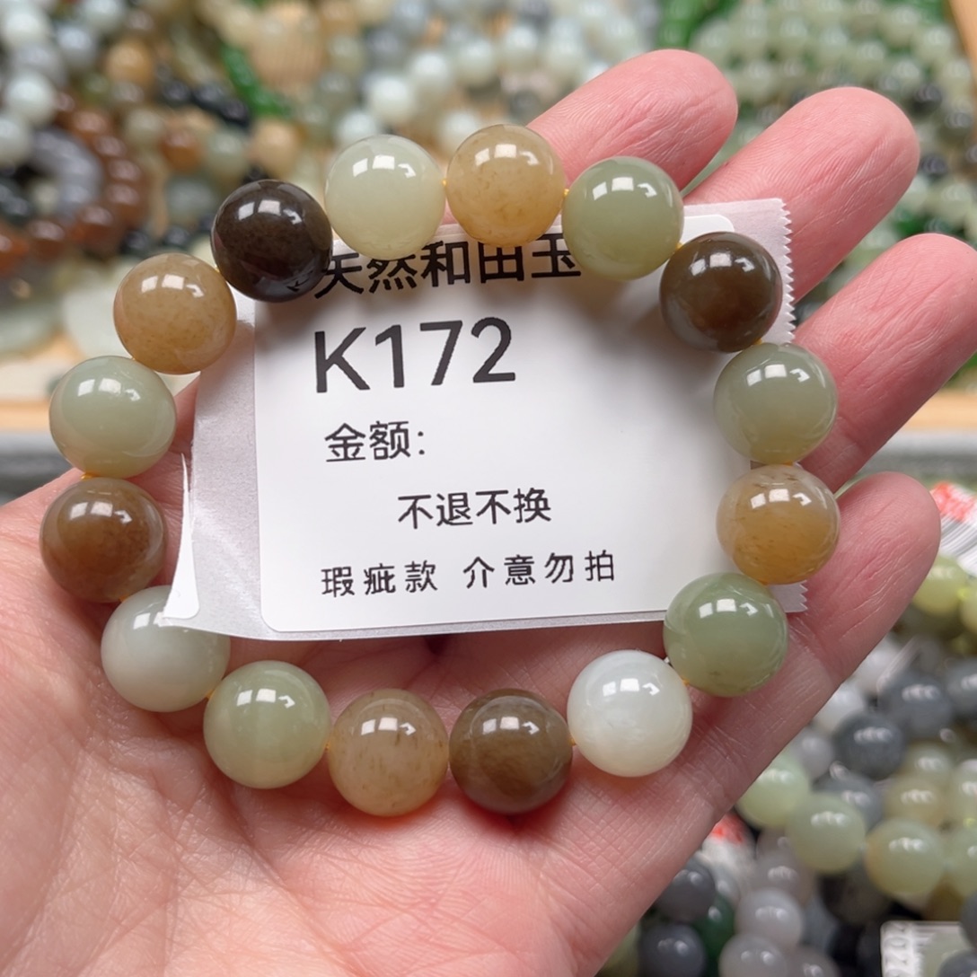 和田玉未镶嵌手链