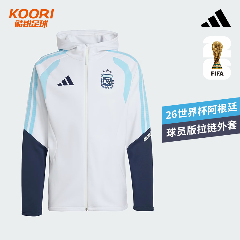酷锐足球阿迪达斯2026阿根廷球员版运动训练拉链卫衣套头衫JZ5941