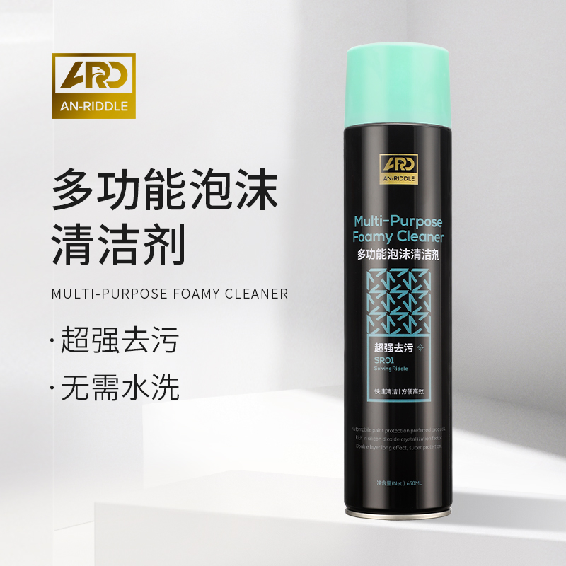 安瑞德多功能泡沫清洁洗车皮革顶棚汽车用内饰清洗剂免洗去污神器