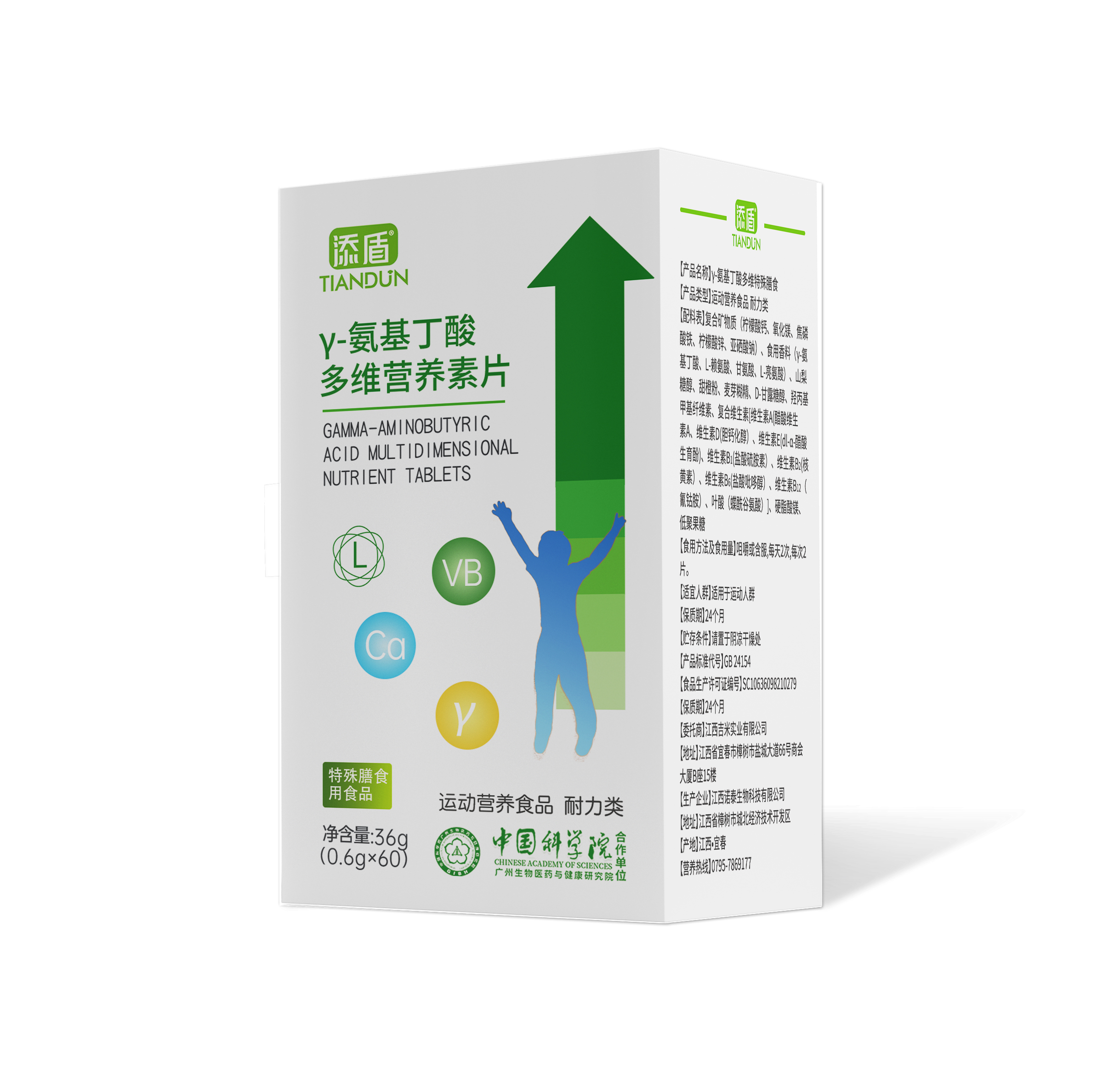 5045添盾儿童伽马氨基丁酸多维营养素片