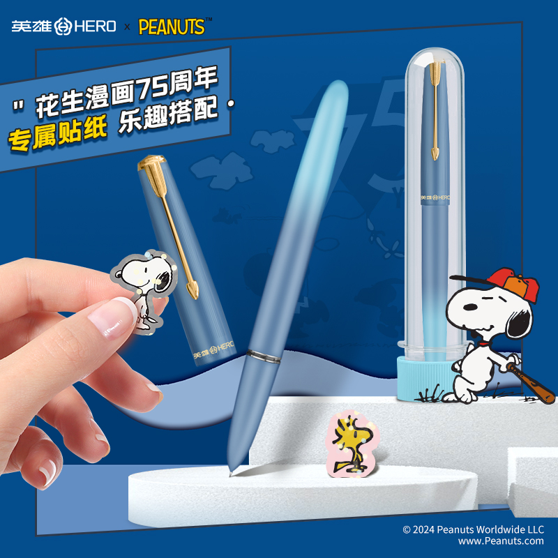 HERO/英雄钢笔616PLUS史努比联名EF铱金暗尖小学生专用练字墨囊