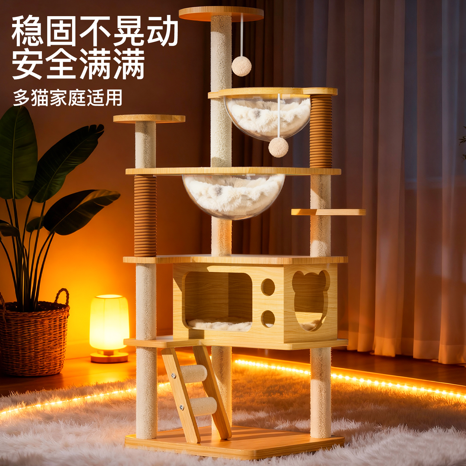 猫爬架猫窝一体非实木太空舱通天柱猫架子猫树剑麻猫玩具猫咪用品