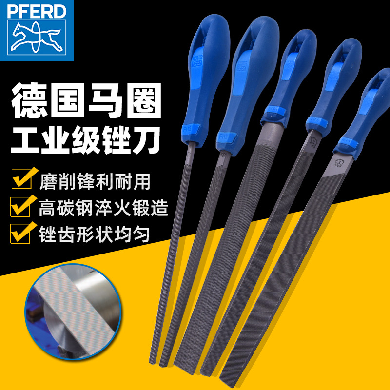 PFERD马圈德国进口锉刀什锦锉套半圆扁锉三角锉圆锉粗齿打磨搓刀