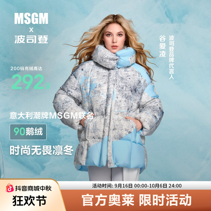 【谷爱凌同款】波司登冬女MSGM联名短款加厚泡芙羽绒服B40143802