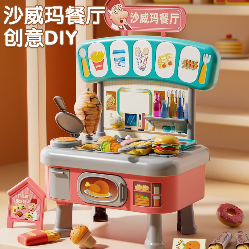 沙威玛传奇餐厅创意DIY手工彩泥过家家卷饼薯条仿真厨房模具玩具